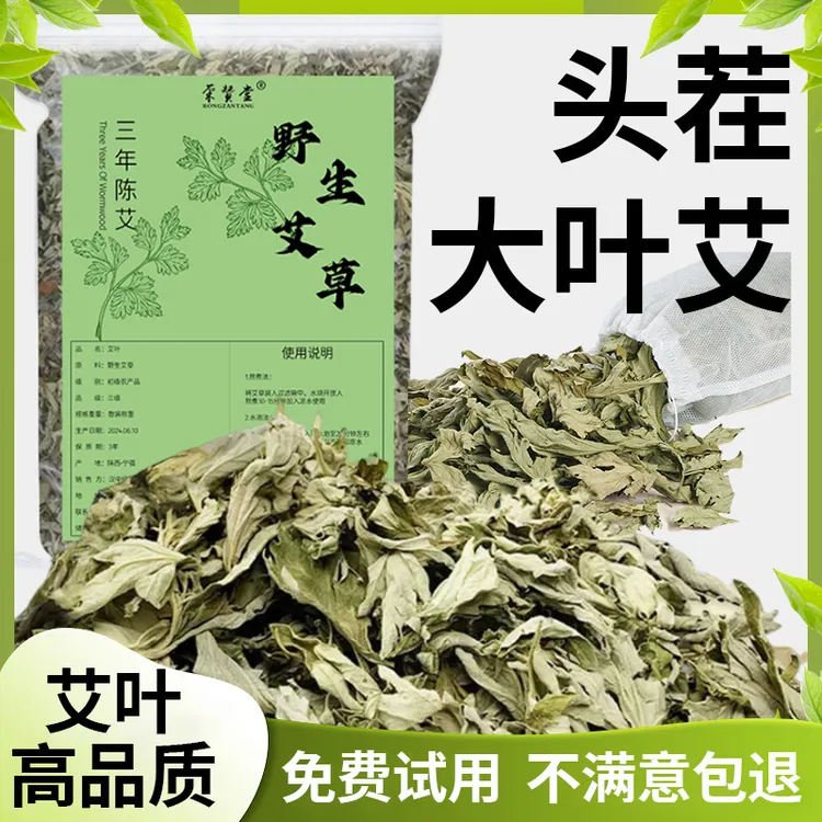 荣赞堂天然三伏天艾叶宝宝泡澡药包祛湿驱寒产后婴儿药浴止痒