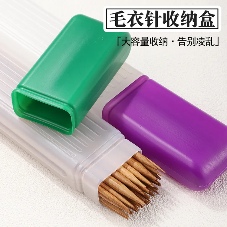 毛衣针竹针棒针双头水晶针收纳盒子编织工具直针钢针归纳加长针筒