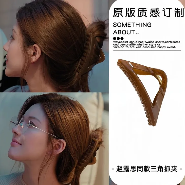 许我耀眼许妍赵露思同款三角抓夹女发量大后脑勺鲨鱼夹发夹头饰