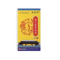 绳药师筋骨通液百年筋骨通液辅助缓解疼痛