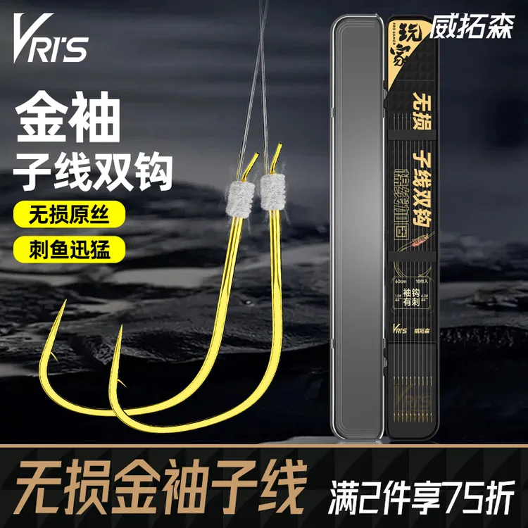 威拓森玩家无损金袖子线双钩成品鱼钩袖钩鲫鱼钓鱼钩专业垂钓渔具