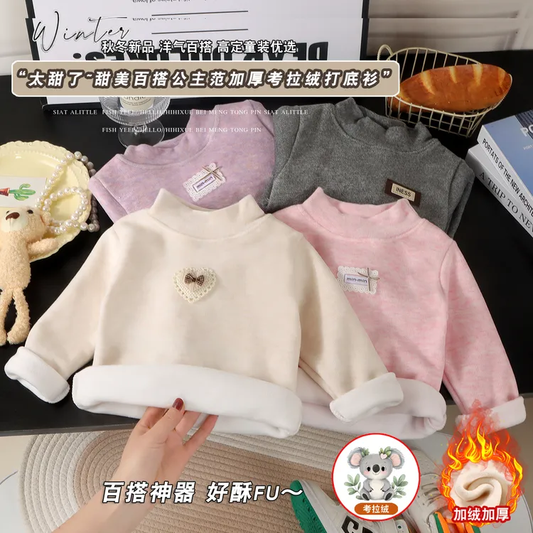 2025新款考拉绒女童打底加绒保暖上衣超厚经典百搭宝宝保暖衣