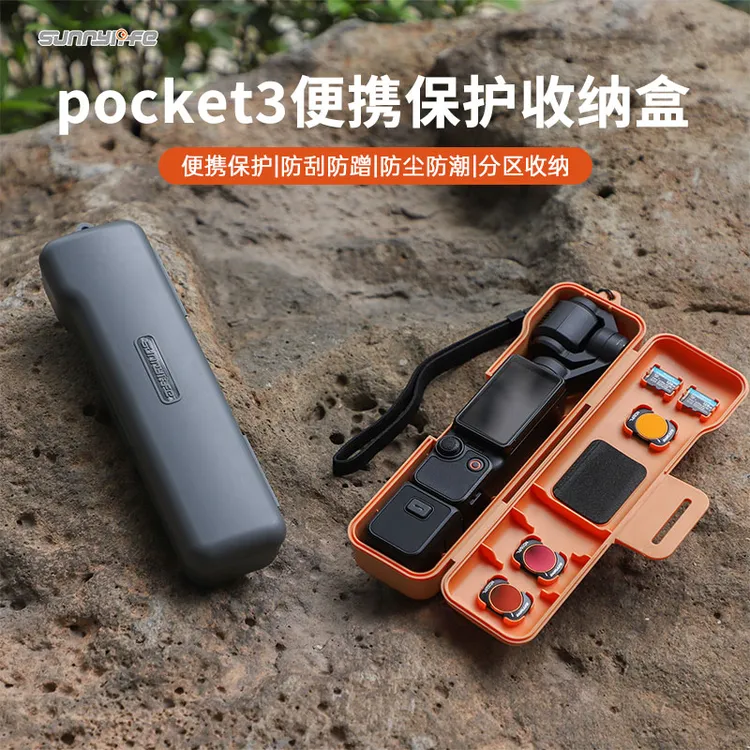 达人专属适用DJI大疆Pocket3镜头盖云台罩保护套滤镜收纳盒保护壳