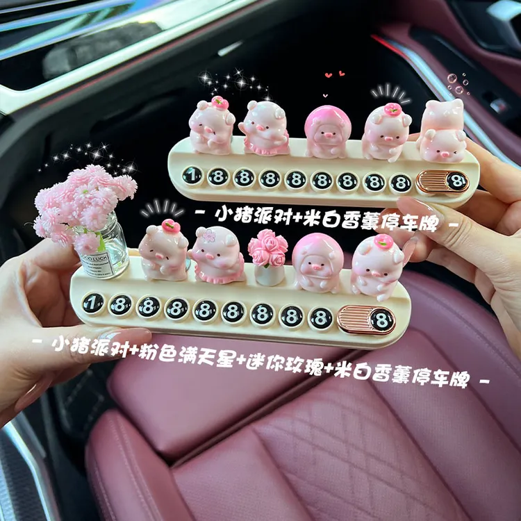 【小猪派对】可爱气球汽车号码牌临时停车号码牌2025挪车电话牌女