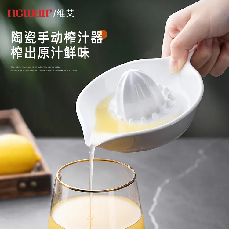 维艾陶瓷榨汁器鲜榨橙汁柠檬手动压汁器家用小型水果挤压榨汁神器