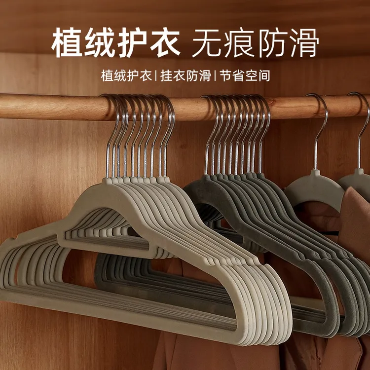 家用 植绒衣架家用防滑无痕成人衣橱衣撑衣服绒面收纳架植绒衣架
