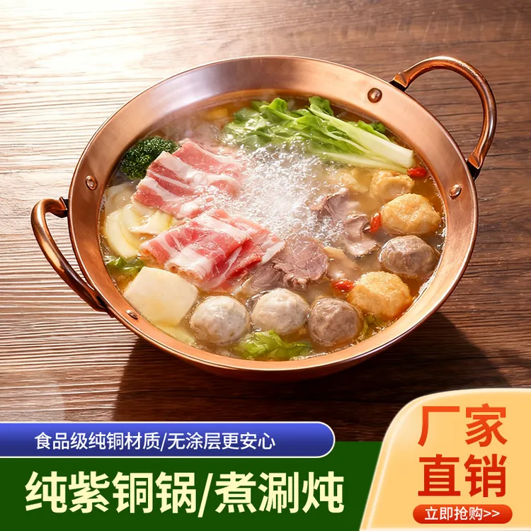 纯铜锅仔紫铜锅仔黄铜干锅双耳铜火锅酒精涮火锅电磁炉熬药铜锅