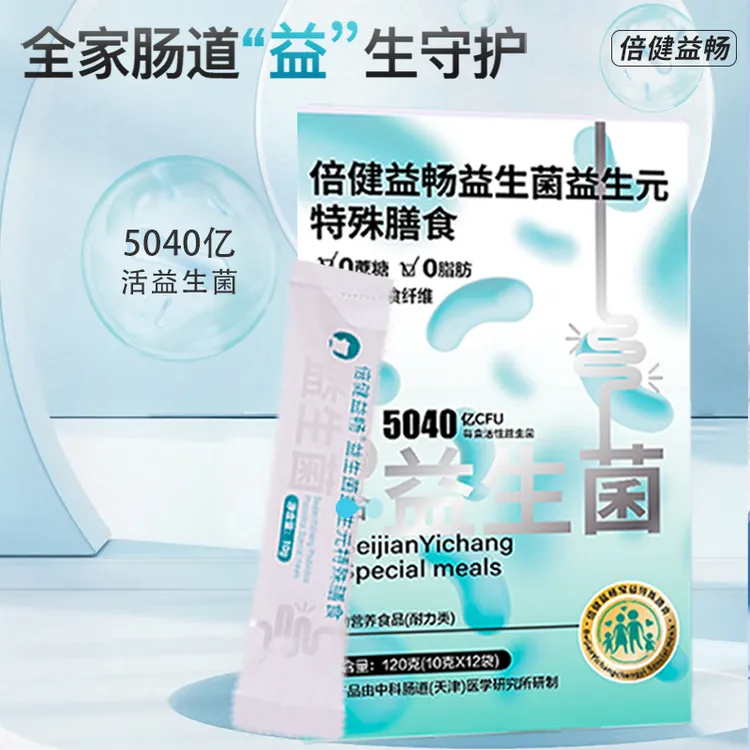 倍健益畅特殊膳食益生元益生菌维生素肠道环境保护促进肠胃吸收