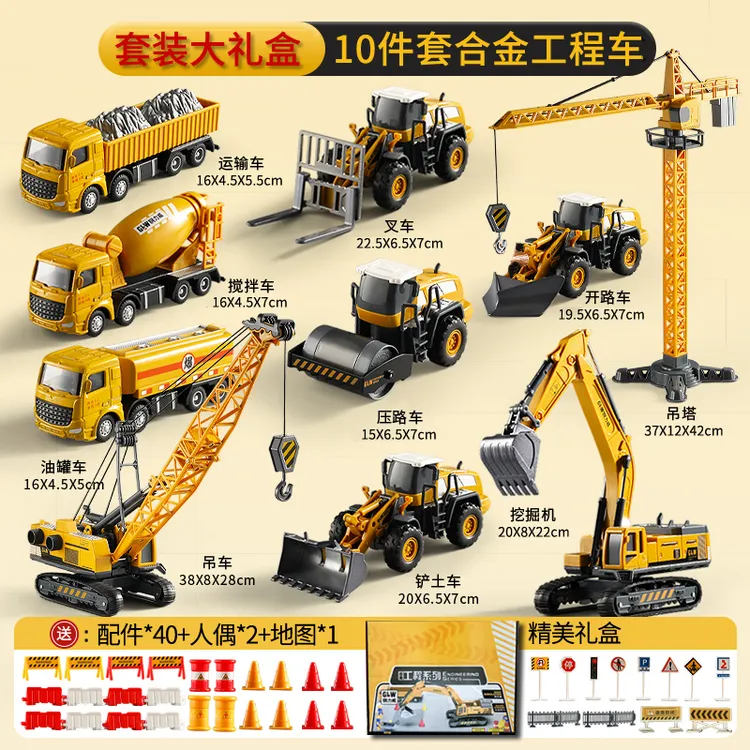 钢力威 工程车玩具套装儿童玩具车男孩搅拌车挖掘机挖机生日礼物