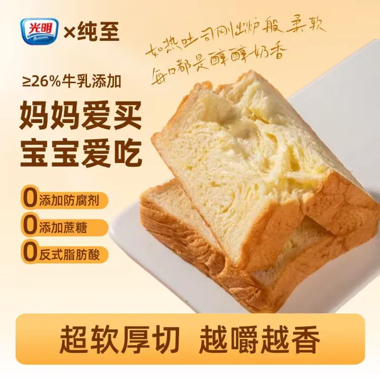 【秀秀~优选】纯至*光明黄油厚切吐司面包奶香松软营养代餐早餐零食