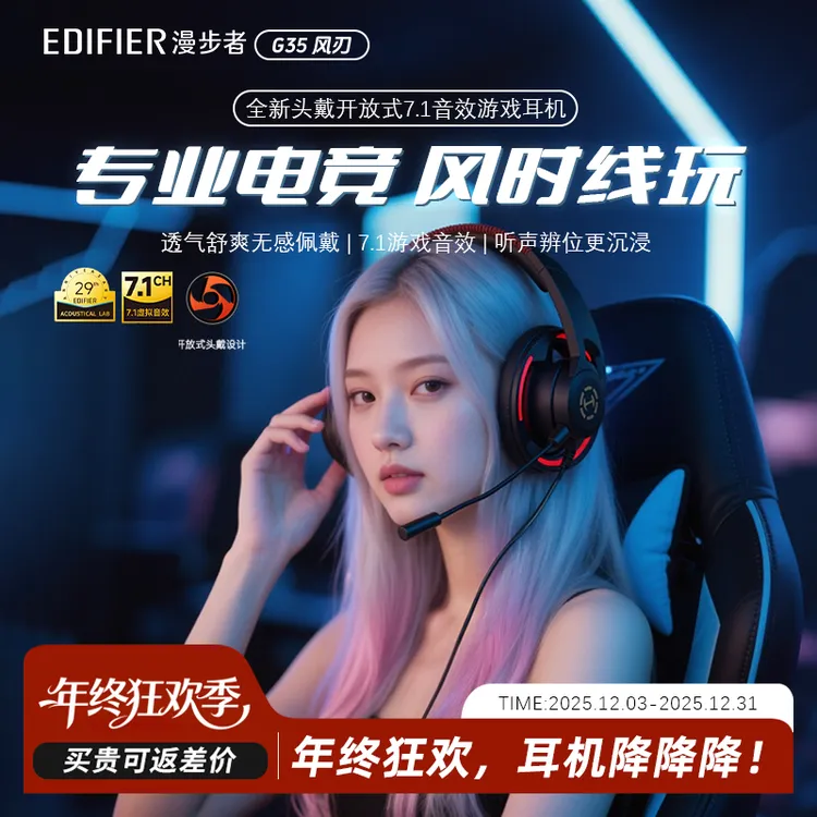 漫步者风刃G35电竞fps有线游戏头戴耳机电脑软件可调旗舰店推荐