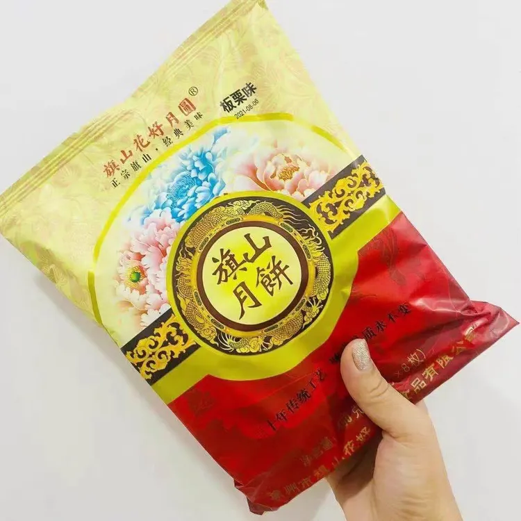 徐州特产手工传统多味酥皮月饼苏式中秋节月饼糕点旗山矿月饼8块