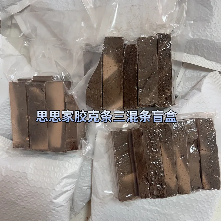 烟熏胶克条三混条随机款土块土土条