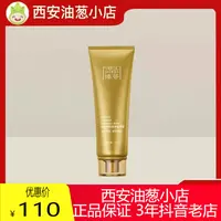 【正品保证】抗皱洁面膏油葱小店