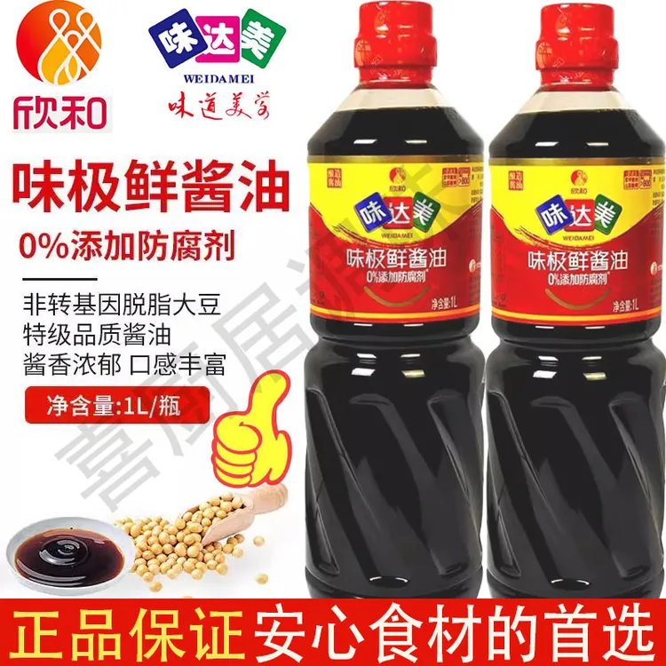 欣和味达美味极鲜特级生抽家用调味料炒菜凉拌炒菜黄豆酿造鲜酱油