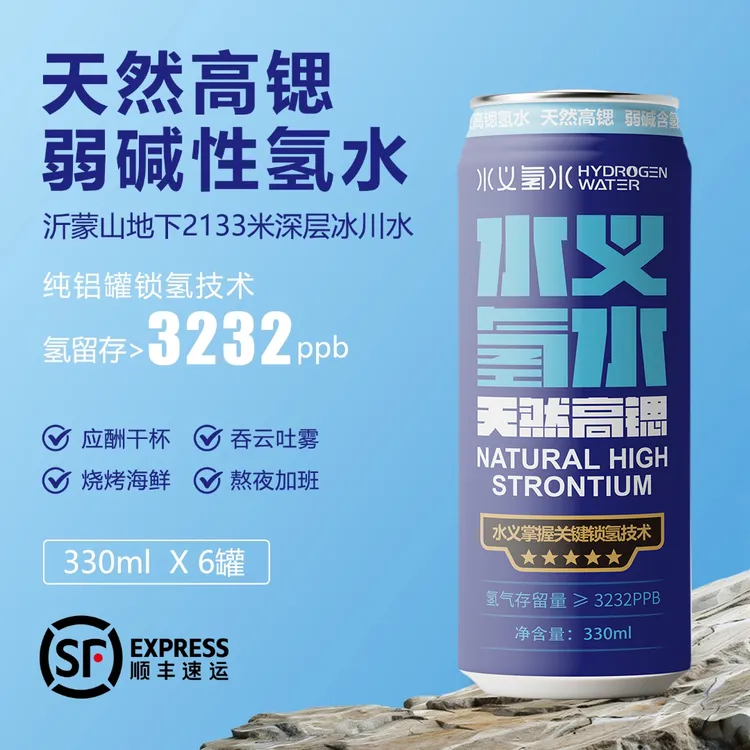 【7箱/12箱】水义氢水/天然高锶弱碱含氢水3200PPB高端功能饮用水