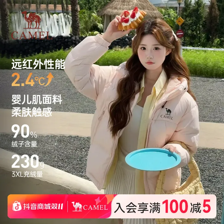 【骆驼黑钻KING|王俊凯同款】骆驼羽绒服反季新款男女款流光风保暖