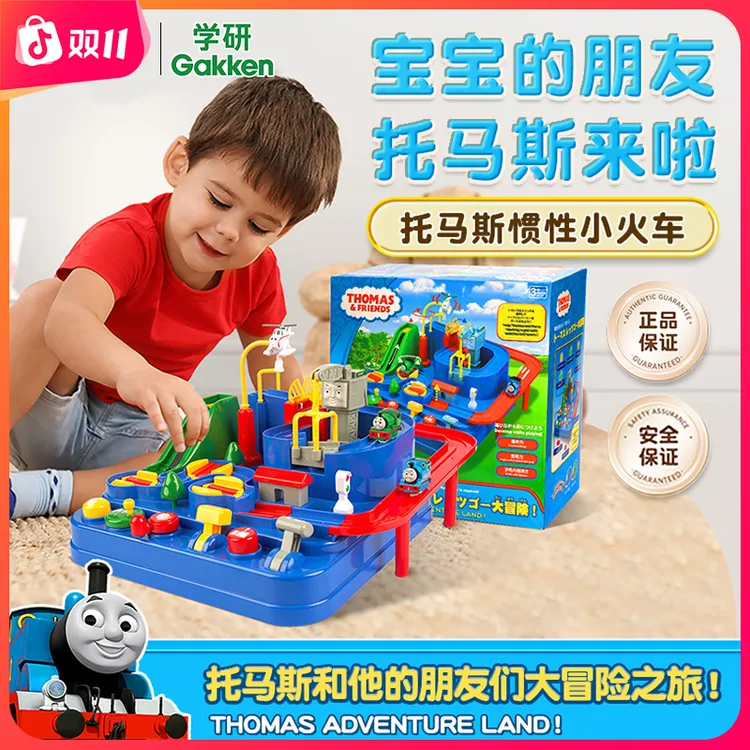 【小葫芦】托马斯小火车玩具火车头轨道玩具儿童益智玩具亲子大冒险