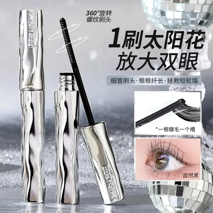 银河睫毛打底膏翘睫毛纤长卷翘不晕染持久定型根根分明防水睫毛膏