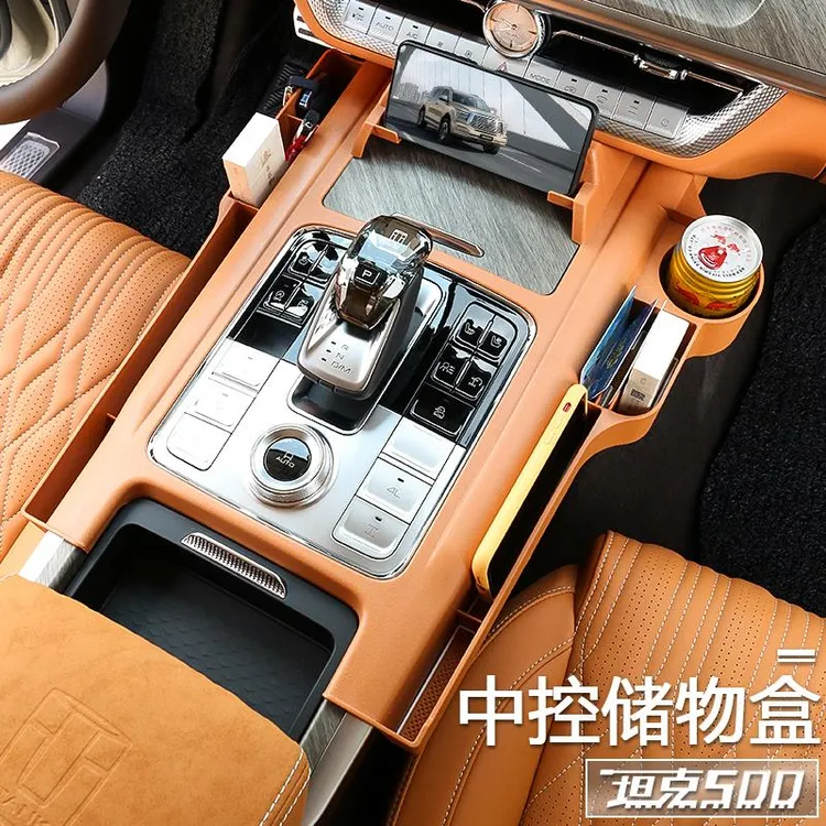 坦克500hi4t/hi4z用品中控储物盒中控置物收纳盒改装内饰专用配件