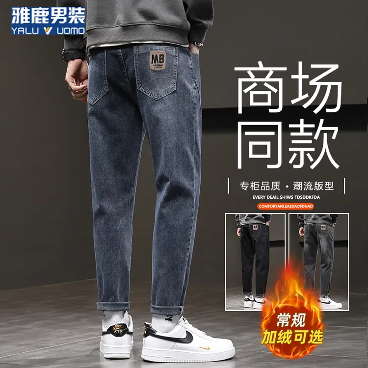 雅鹿男装秋冬款男款加绒修身牛仔裤小脚直筒加厚弹力保暖男士裤子