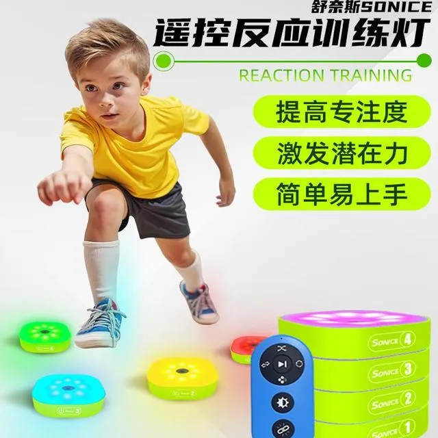 儿童反应训练灯敏捷训练反应灯足球篮球训练辅助器材装备教具道具