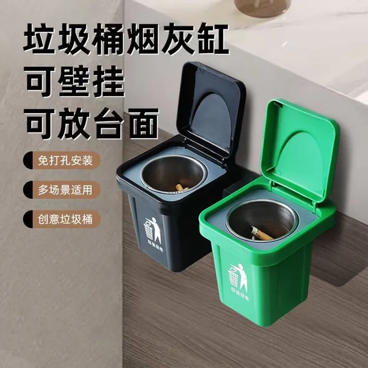 创意礼品卫生间烟灰缸通用家用卫生间壁挂式烟灰缸带盖防飞专用缸