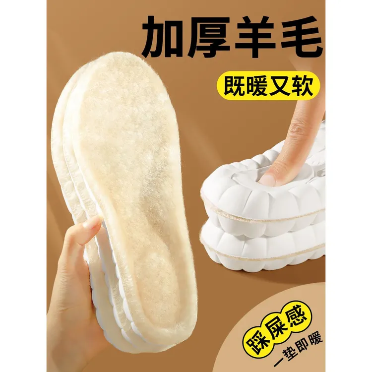 羊毛运动保暖鞋垫加绒加厚运动气垫减震男士吸汗防臭女款软底舒适