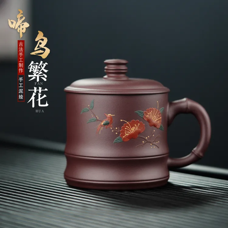 紫砂带盖茶水分离过滤泡茶杯家用办公实用茶具茶杯盖女士高档盖杯