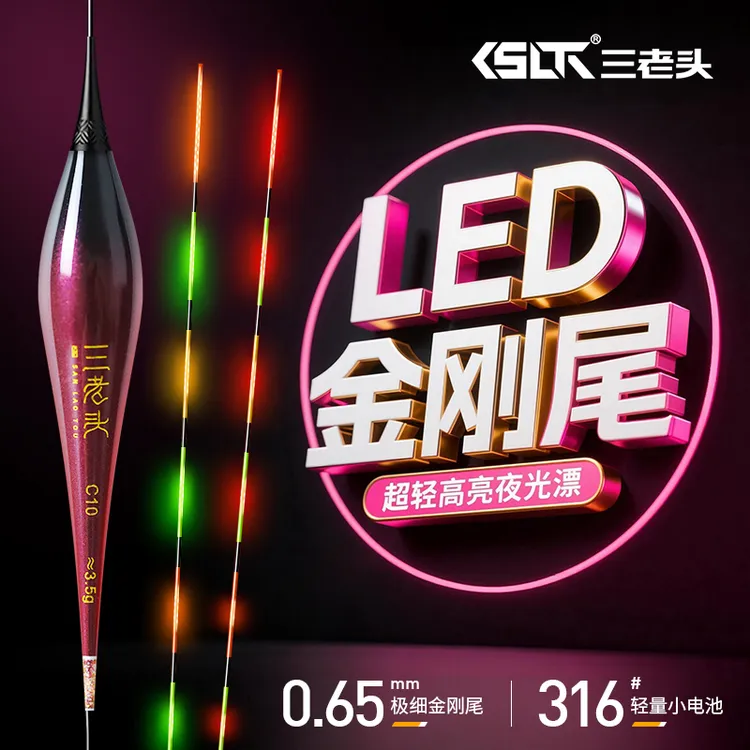 三老头双排LED高灵敏日夜两用超细0.65金刚尾咬钩变色电子夜光漂