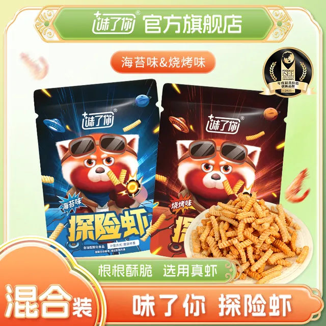 味了你探险虾10大包虾条膨化网红怀旧小吃零食大礼箱推荐