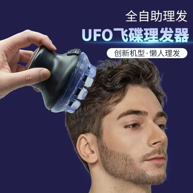 男士飞碟电动理发器家用自助剃头光头神器电推剪男神