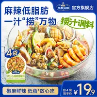 【低脂麻辣】加点滋味清凉捞汁小海鲜爽口即食凉拌调味料鲜辣风味