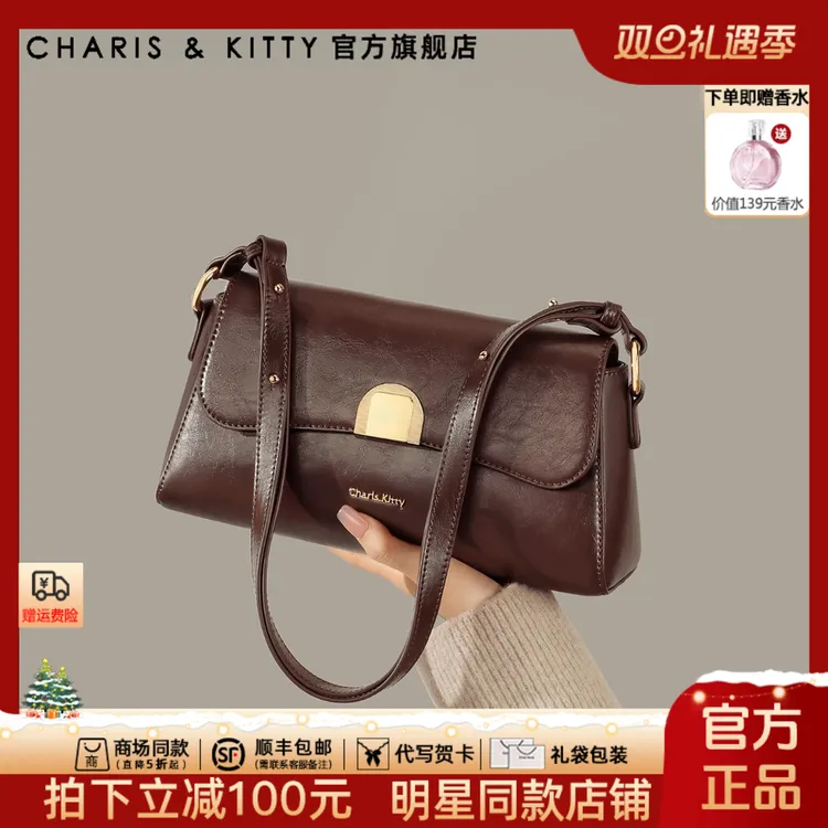 【CharisKitty官方正品】法棍包包女款爆款2025新款女士腋下单肩包