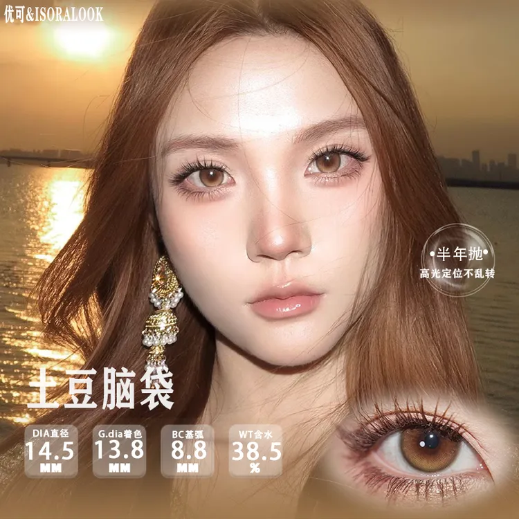 isoraLook半年抛2片【定轴高光不乱转】土豆脑袋·人间小麻瓜