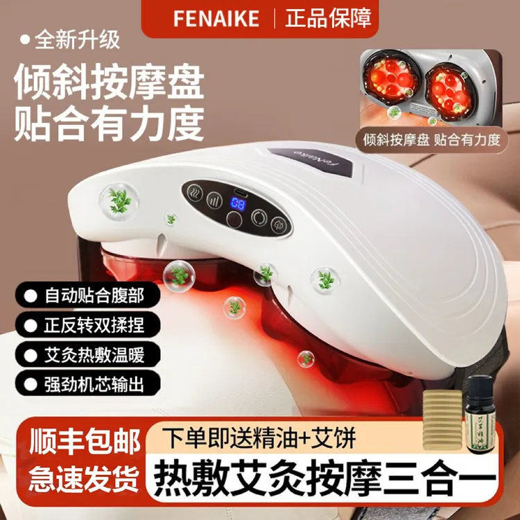 揉腹仪揉肚子腹部按摩器揉肚子神器促进肠胃蠕动艾灸电动仙人揉腹