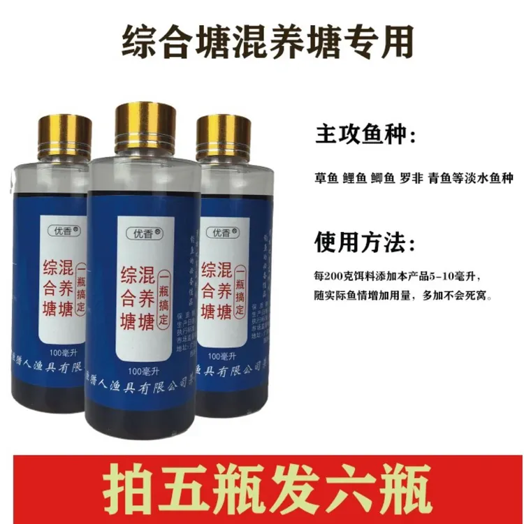 综合塘混养塘一瓶搞定简单实大混养搭配综合饵使用