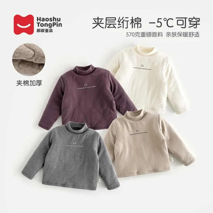 【现货】郝叔童品冬季新款2025时尚男童高货网红夹棉打底衫潮HL5421