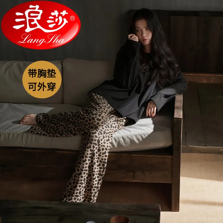浪莎带胸垫睡衣女早秋款长袖豹纹套头圆领舒适宽松休闲可外穿套装