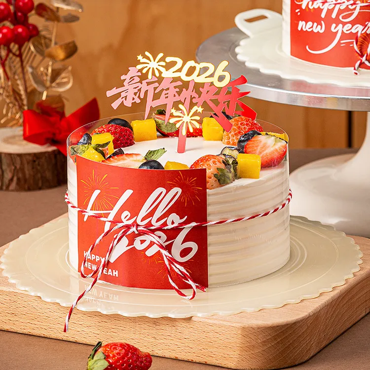 新年跨年快乐奶油蛋糕装饰插牌蛋糕围边包装贴纸家商用烘焙
