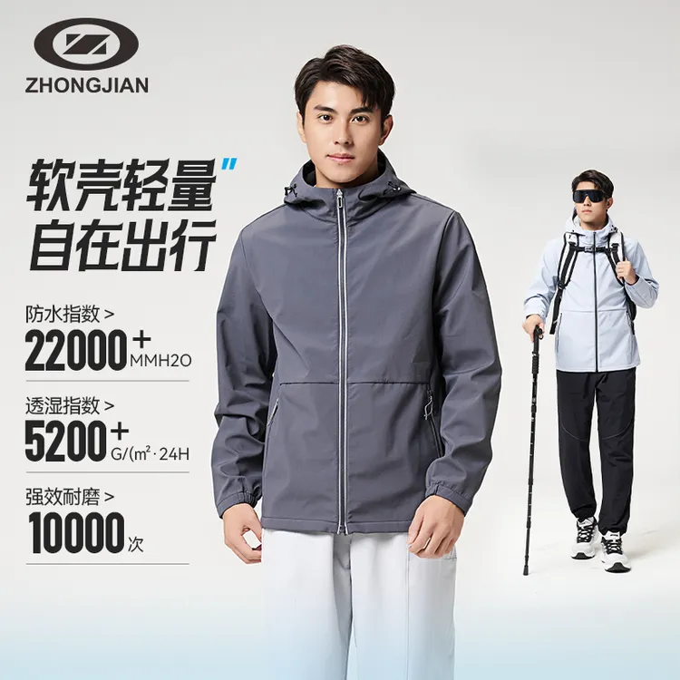 中健新款升级版软壳衣秋冬户外防风透湿连帽加绒保暖外套UM519107