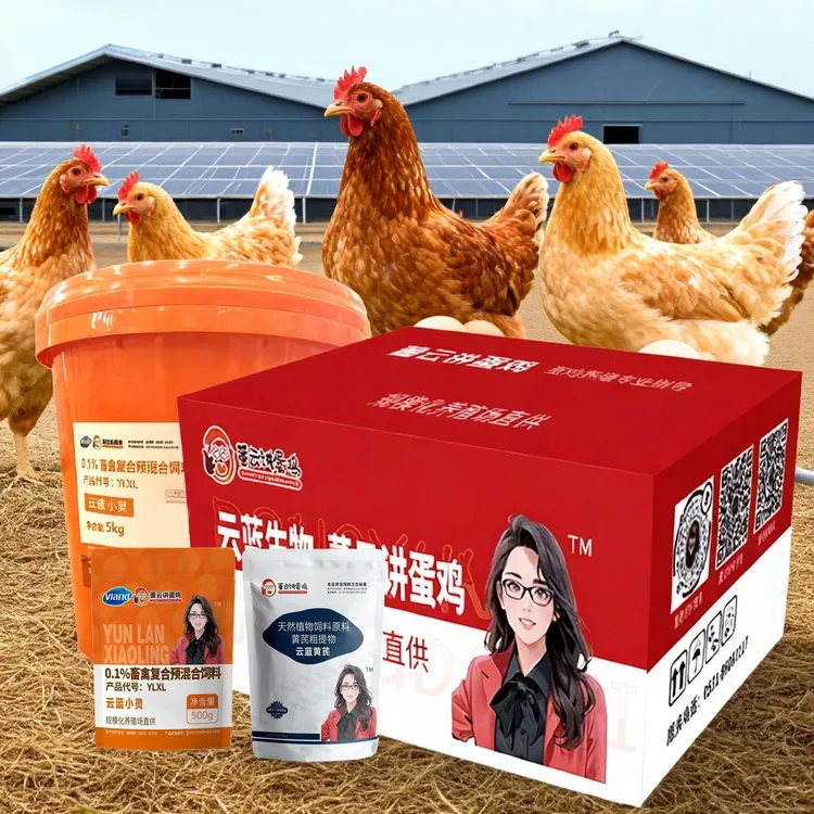 云蓝小灵+黄芪组合 添加剂