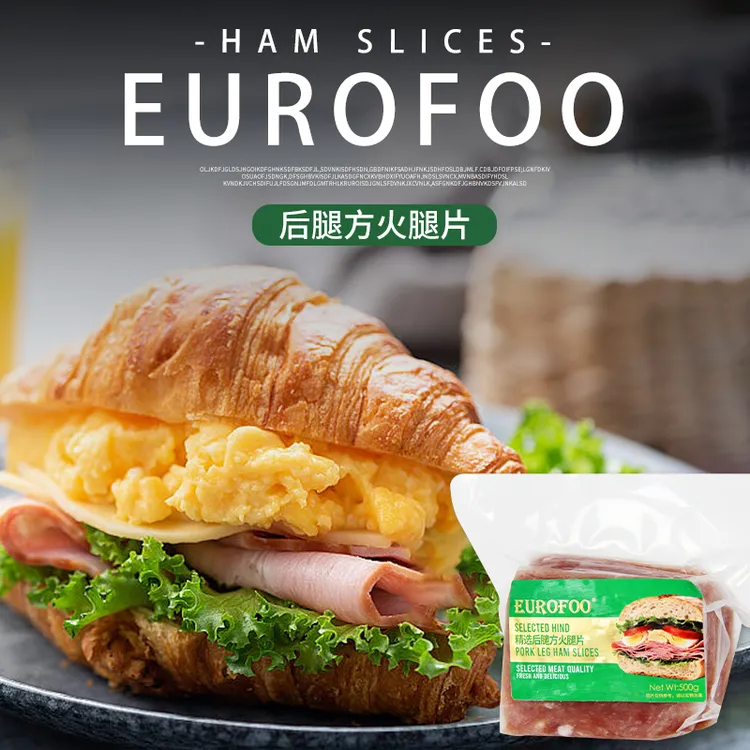 eurofoo精选后腿方火腿片500g美式风味纯猪肉火腿三明治披萨商用