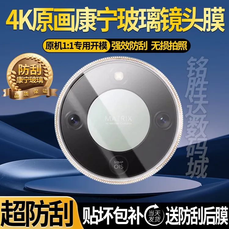 适用荣耀X70镜头钢化膜全包HonorX70i后摄像头保护膜高清防爆防刮
