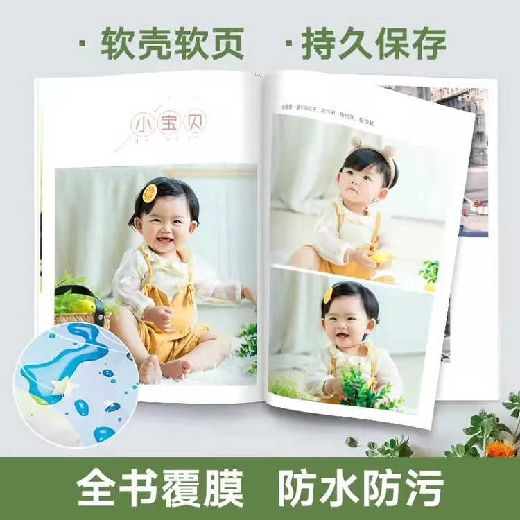 【畅销】软页杂志册全书覆亮膜手机照片做成册免设计定制制作相册