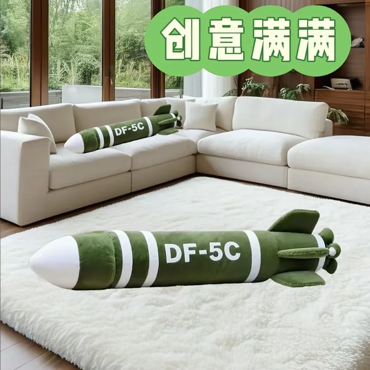东风5C具有安全感毛绒玩具长条夹腿抱枕DF61玩偶颈枕送男女朋友