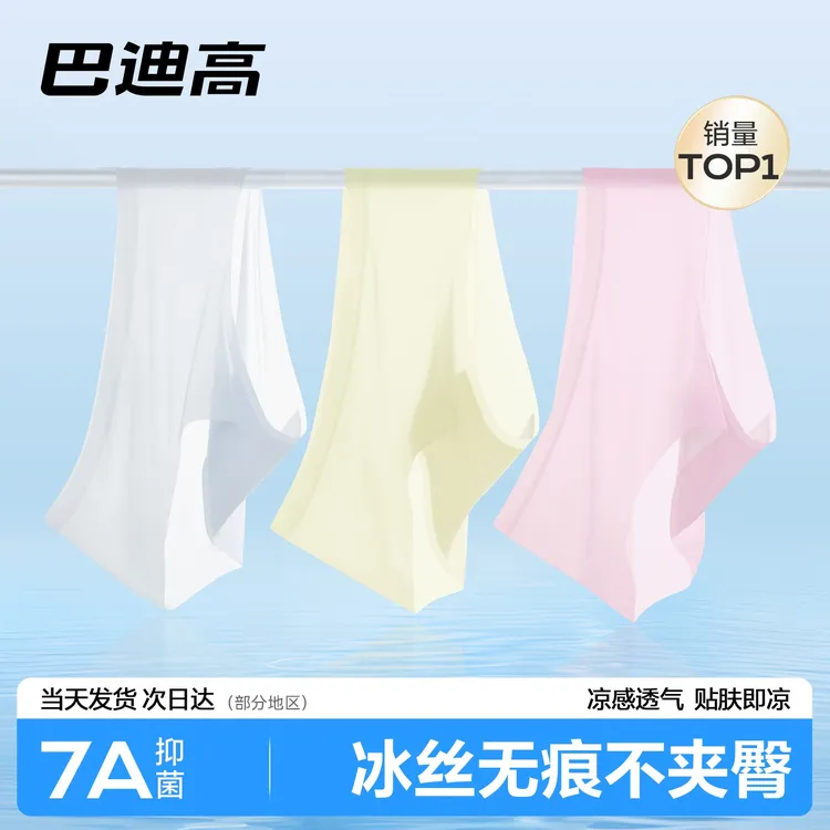 一次性冰丝内裤无痕女士灭菌日抛裤旅行夏季女款旅游超薄免洗短裤