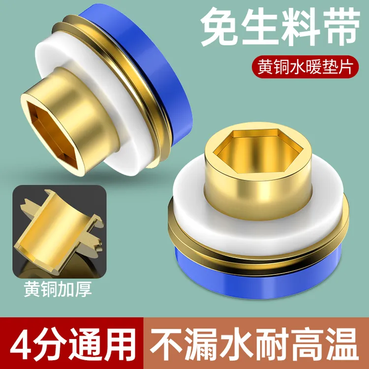 双层快速密封垫免生料带垫片角阀龙头接头防漏水免生料带铜芯胶垫