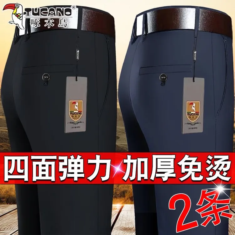 啄木鸟秋冬季弹力加厚中年男士西裤高腰抗皱商务男裤宽松直筒长裤