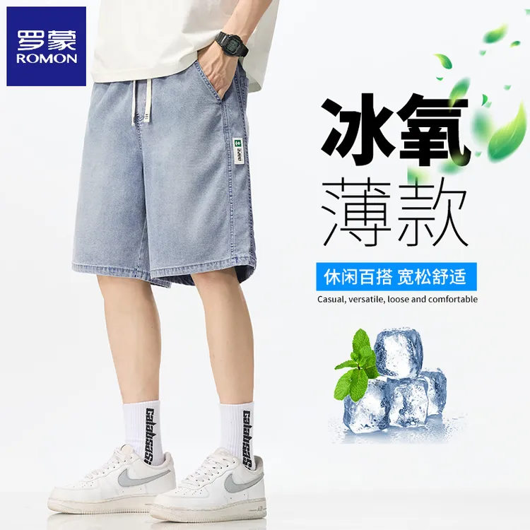罗蒙天丝牛仔五分短裤男夏季新款潮宽松薄款垂感弹力直筒男士裤子